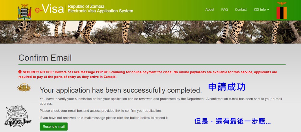 旅遊行前準備▎贊比亞電子簽證。手把手網頁步驟教學