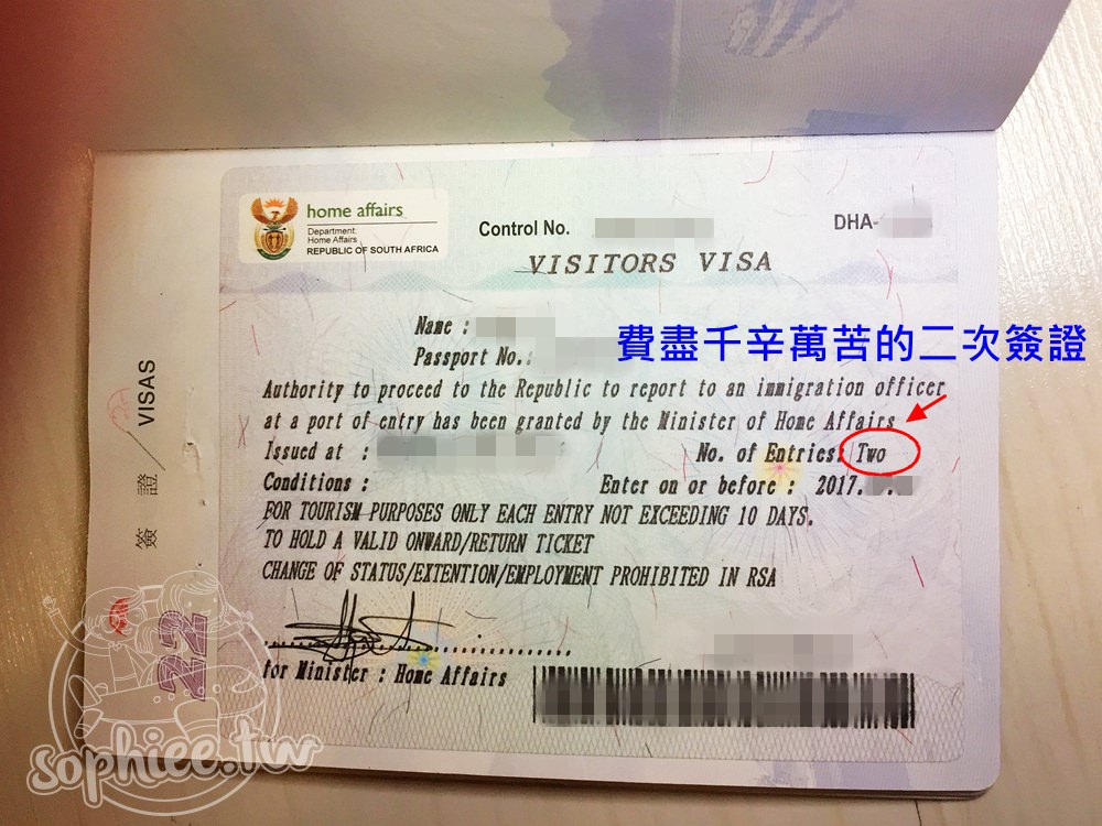 南非簽證申辦注意事項。史上最麻煩的親辦簽證 終於到手了！