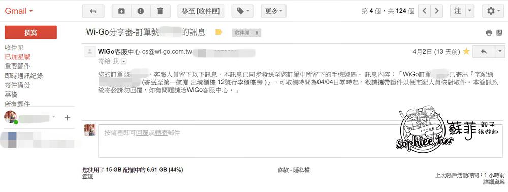 日本WiFi機推薦︱Wi-Go日本上網。WIFI分享器實戰使用心得分享