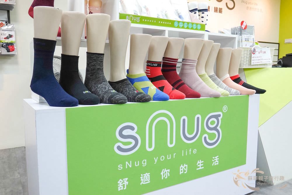 除臭襪推薦》sNug科技健康除臭襪。再也不用擔心脫鞋子了～