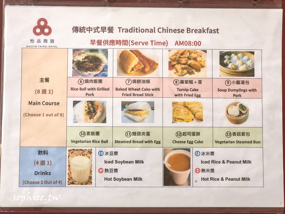 台北東區住宿》怡品商旅 坐擁台北101無敵夜景 SOGO商圈捷運站旁 還能吃到摩斯漢堡早餐！