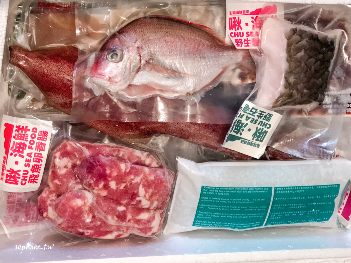 買海鮮推薦》啾海鮮-澎湖新鮮漁獲 海鮮宅配 副食品食材 新鮮健康沒有藥水味！