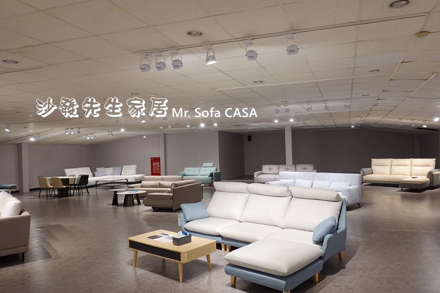 台中沙發家具推薦》沙發先生家居Mr. Sofa CASA 工廠直營，價格親民，量身訂做的簡約北歐風家居沙發！
