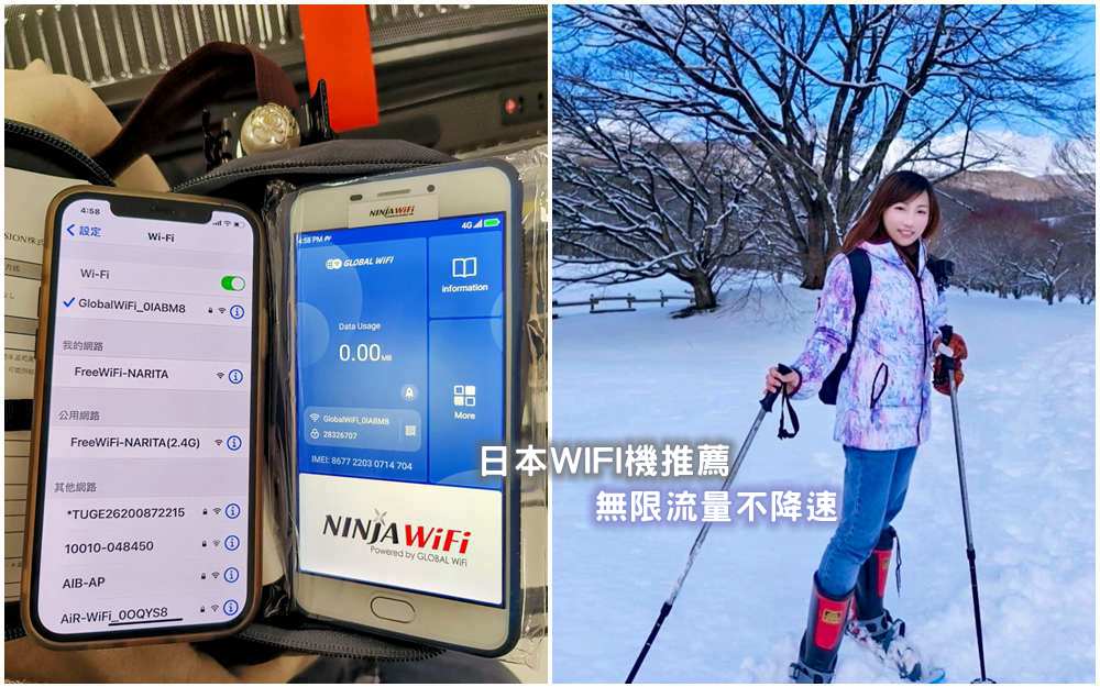 日本WIFI機推薦》NINJA 4G上網 無限流量不降速 可多機使用 機場取還超方便 日本旅遊8天實測分享！ @蘇菲漫旅