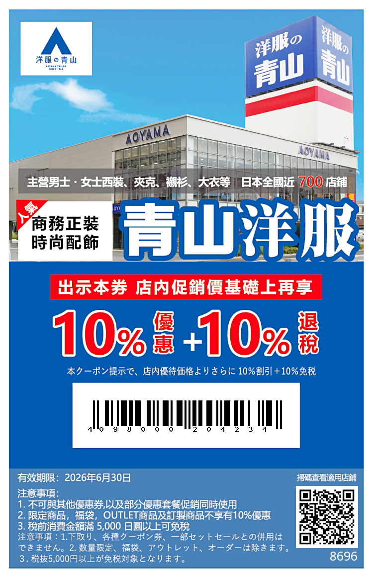 2025 旅遊最新優惠連結及折價券–KLOOK KKday Bic Camera 松本清 Trip.com Agoda 各國網卡等優惠(隨時更新)