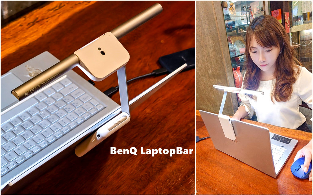 BenQ LaptopBar筆電燈：智慧調光磁吸掛取 輕巧好攜帶 行動辦公隨時都有護眼又舒適的照明！
