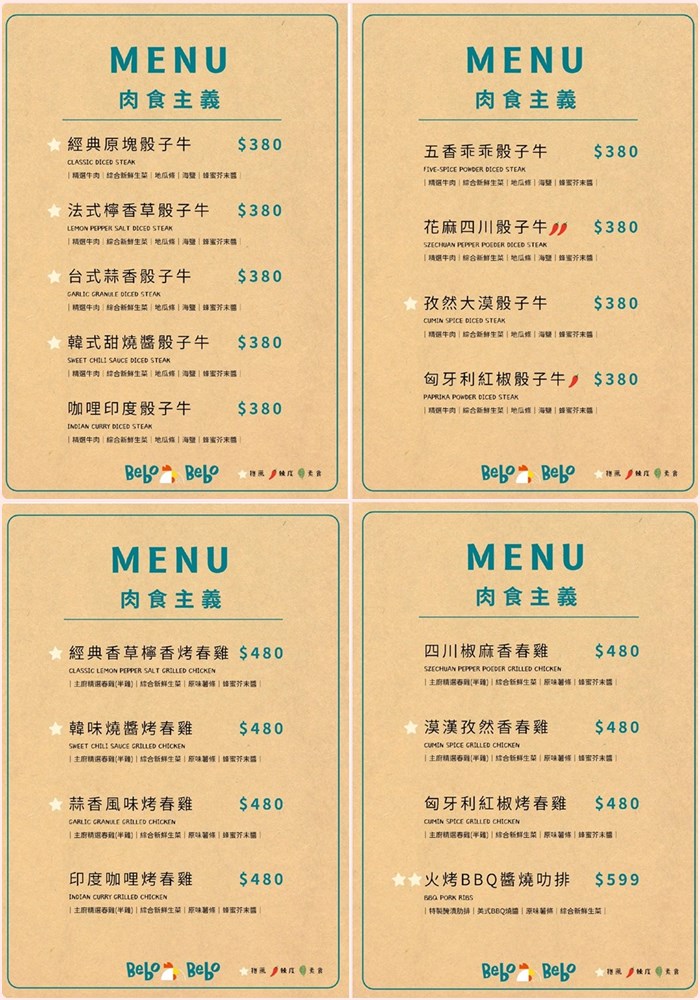 台中東區餐廳推薦 Bebo美式餐廳 親子友善 兒童遊戲區 無限自助吧 菜單 MENU