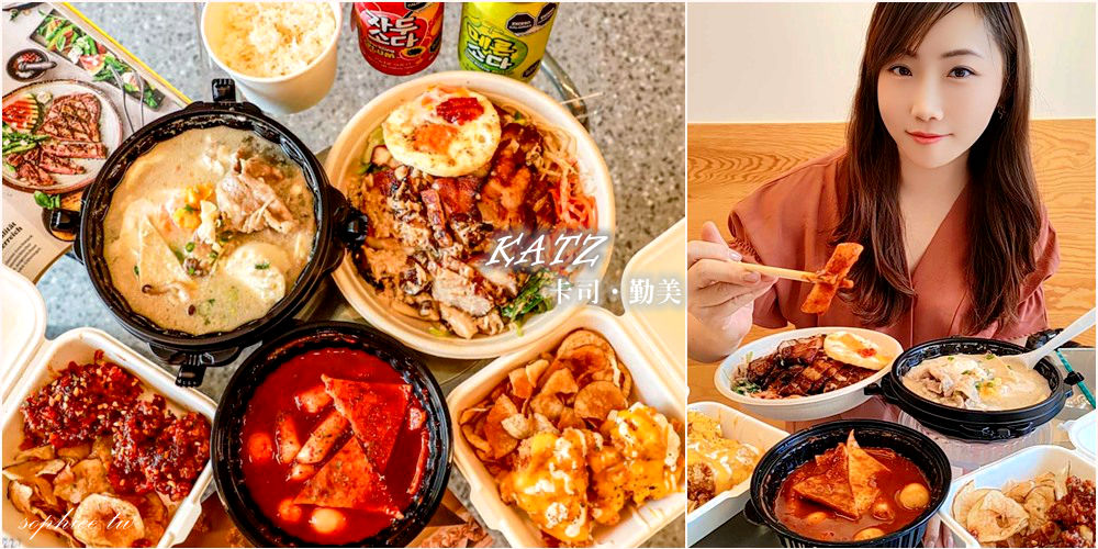 網站近期文章：台中韓式料理推薦》KATZ卡司韓藝料理 勤美商圈人氣美食 平價美味享受！