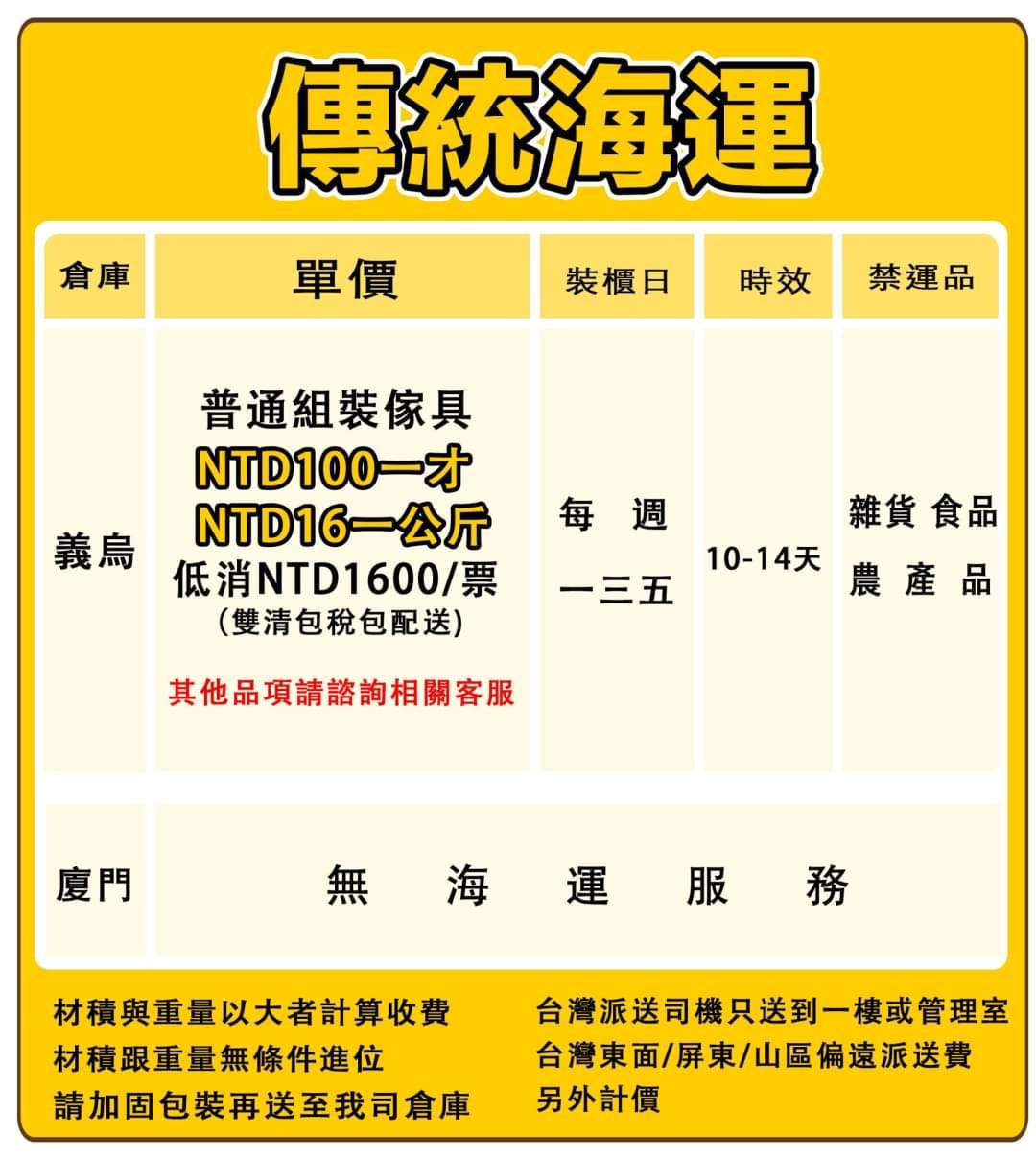 2024淘寶集運教學 華瑞集運 簡單快速划算 用LINE就能聯繫溝通 讓你輕鬆集運購物！