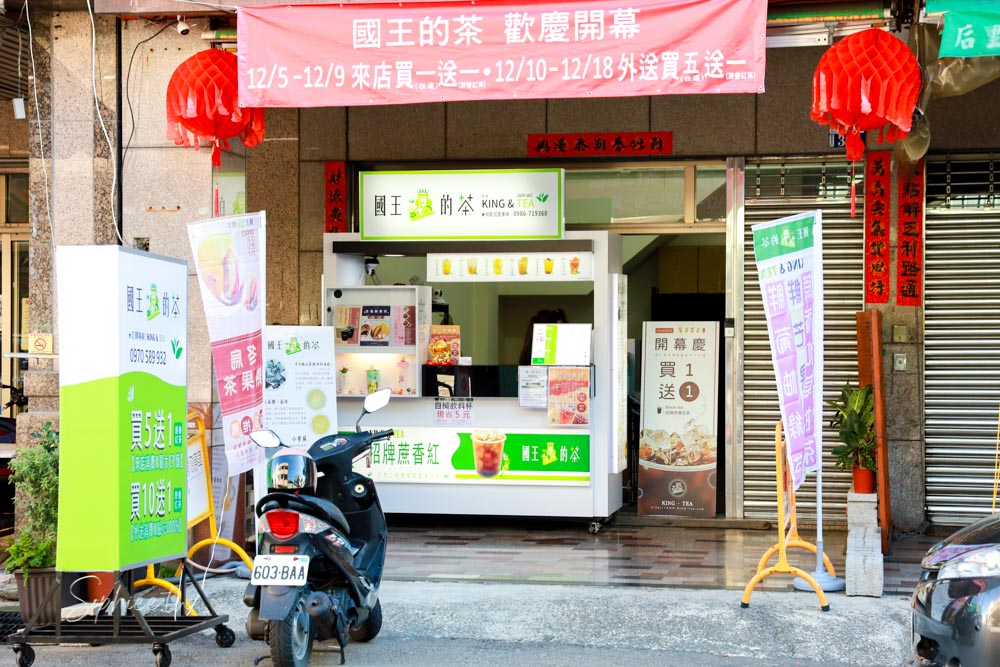 台中手搖飲推薦》國王的茶豐原豐北店 優質平價飲料店 大容量國王杯超滿足 開幕期間還有買一送一！