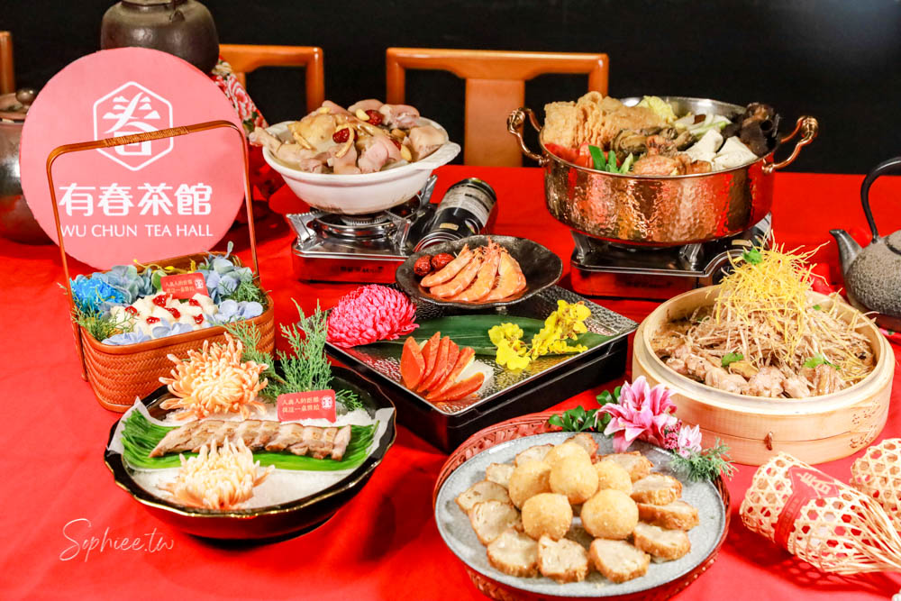 2025台中年菜》有春茶館 精緻台味年菜 圍爐團圓飯 早鳥優惠開跑！