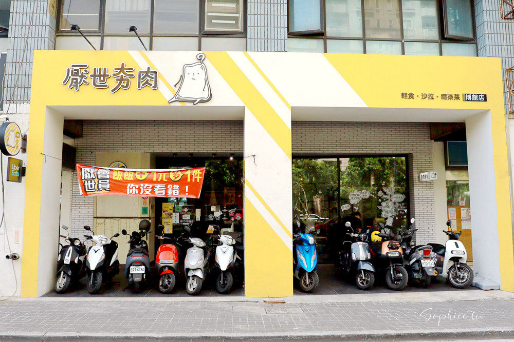 厭世夯肉》台中早午餐 科博館區美食 低GI超人氣健康餐盒 好吃又滿足！