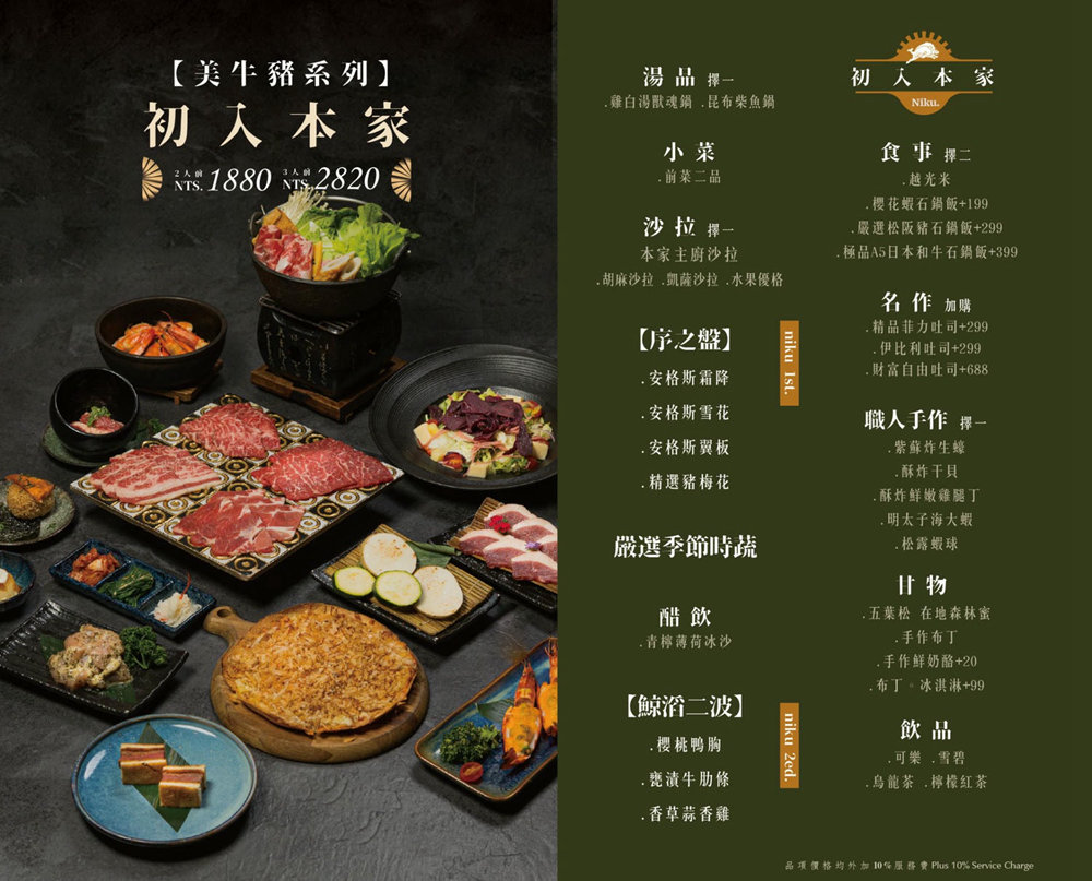山鯨本家HONKE》台中人氣燒肉餐廳 浮誇和牛饗宴 濃濃日式氛圍 還有免費和服體驗喔