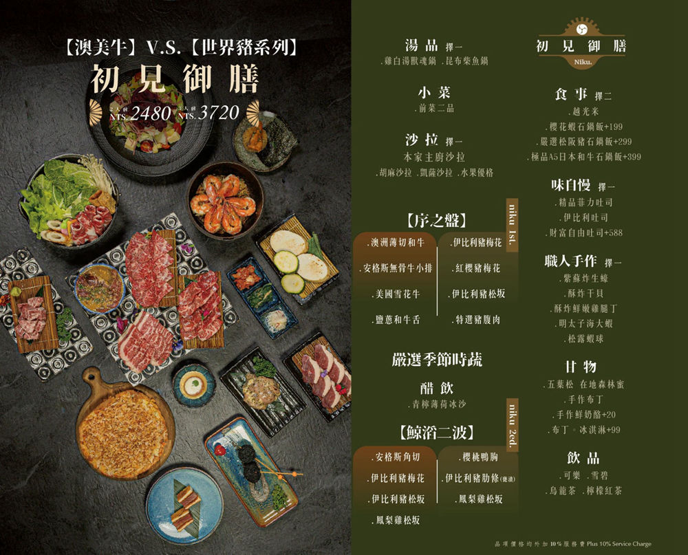 山鯨本家HONKE》台中人氣燒肉餐廳 浮誇和牛饗宴 濃濃日式氛圍 還有免費和服體驗喔
