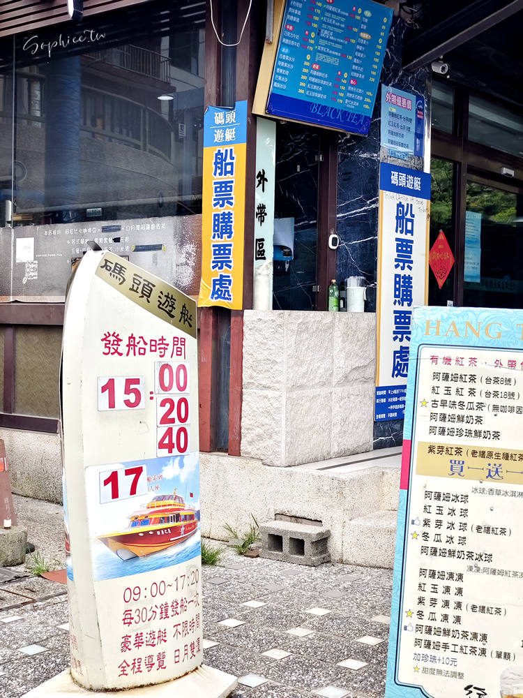 日月潭一日遊》綠能電動船遊湖 來場美食音樂之旅 周邊美食玩樂全打包！