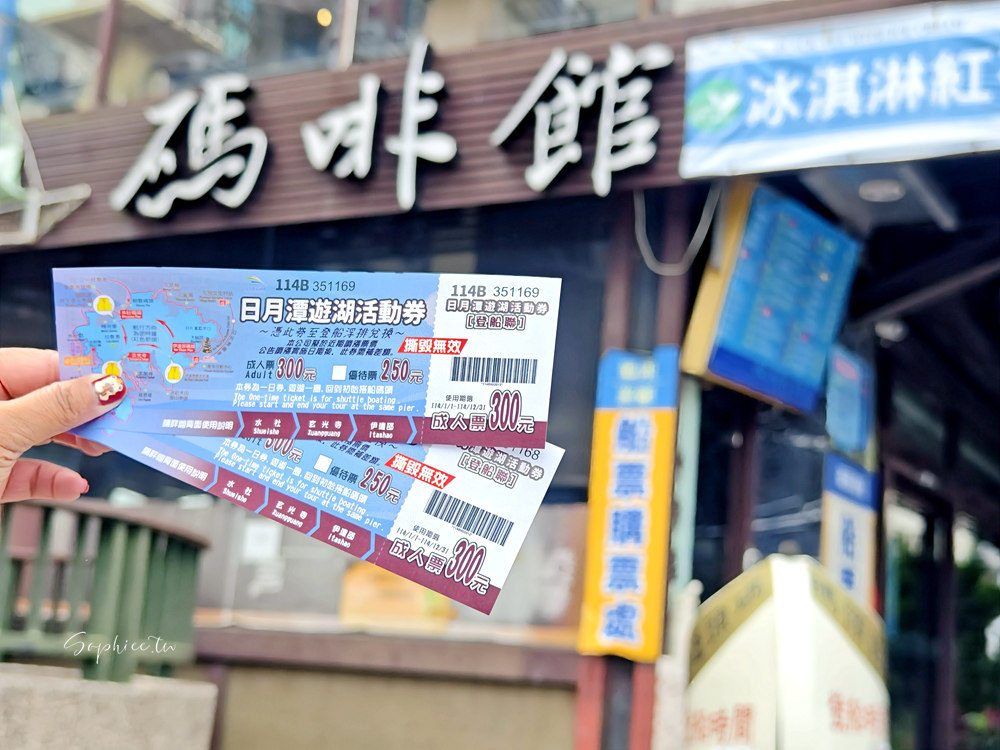 日月潭一日遊》綠能電動船遊湖 來場美食音樂之旅 周邊美食玩樂全打包！