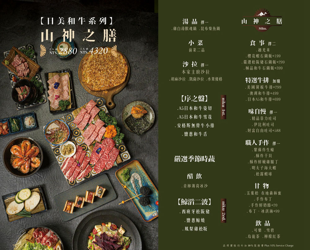 山鯨本家HONKE》台中人氣燒肉餐廳 浮誇和牛饗宴 濃濃日式氛圍 還有免費和服體驗喔