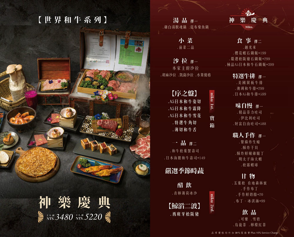 山鯨本家HONKE》台中人氣燒肉餐廳 浮誇和牛饗宴 濃濃日式氛圍 還有免費和服體驗喔