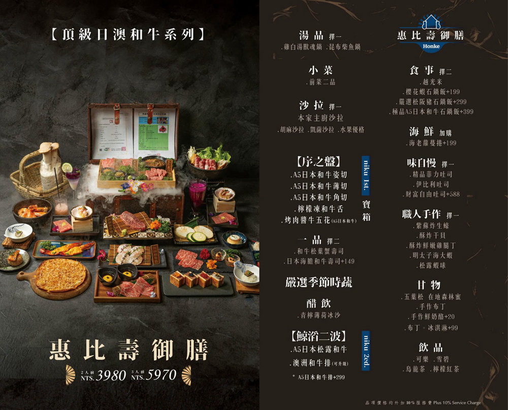 山鯨本家HONKE》台中人氣燒肉餐廳 浮誇和牛饗宴 濃濃日式氛圍 還有免費和服體驗喔