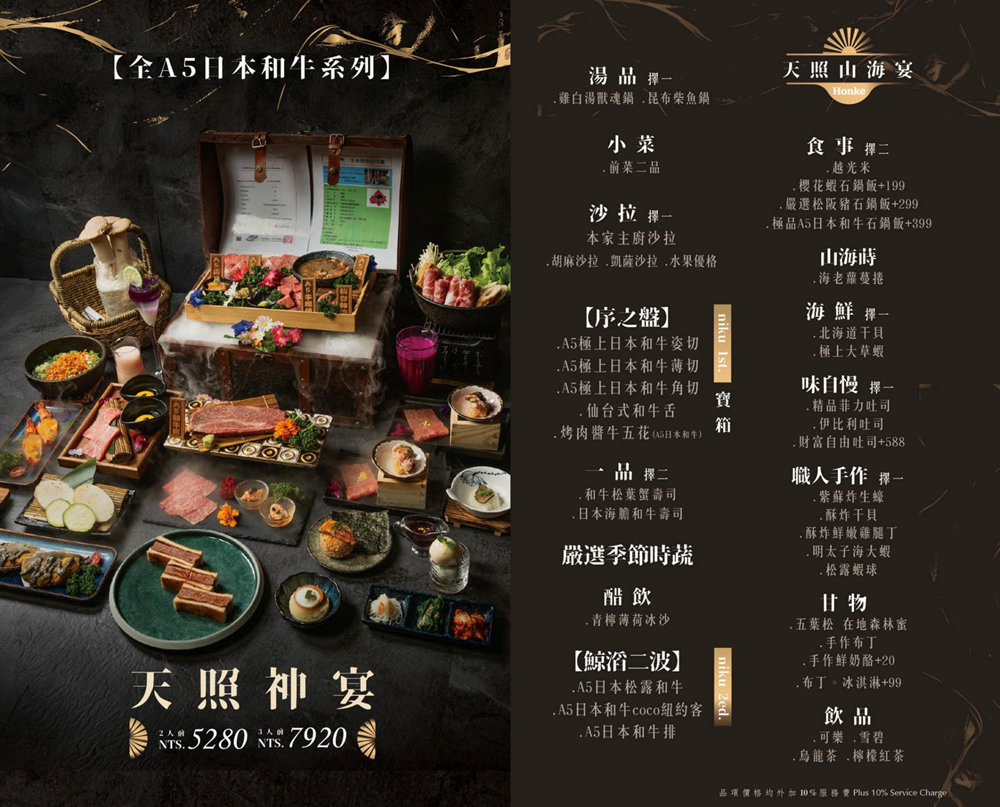 山鯨本家HONKE》台中人氣燒肉餐廳 浮誇和牛饗宴 濃濃日式氛圍 還有免費和服體驗喔