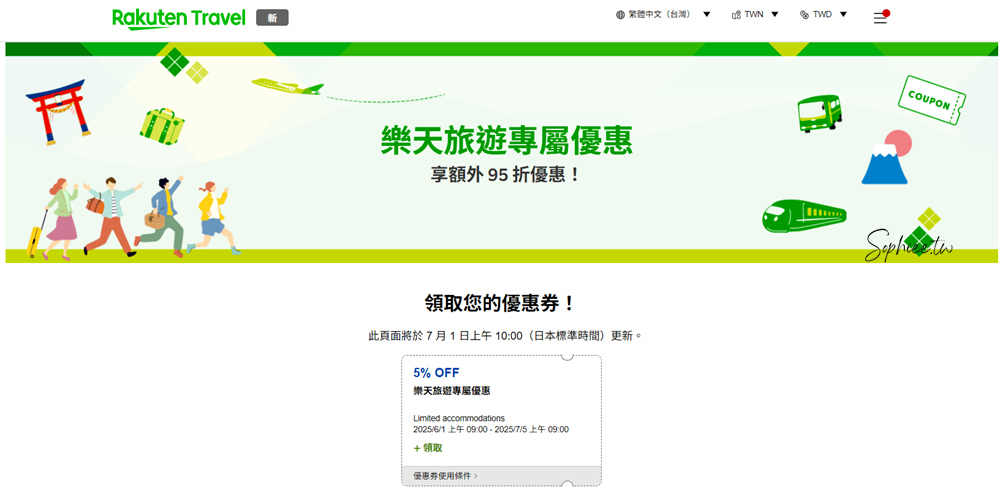 Rakuten 樂天旅遊訂房》日本第一訂房平台 中文界面安心方便 日式品質值得信賴！