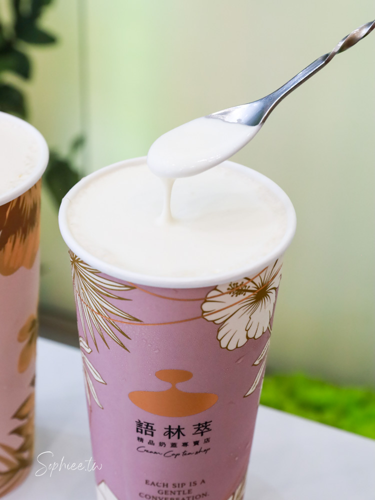 語林萃精品奶蓋專賣店》台中最強奶蓋推薦 愛馬仕等級奶蓋茶 真正喝得出層次與質感 開幕送保溫袋及折價券！