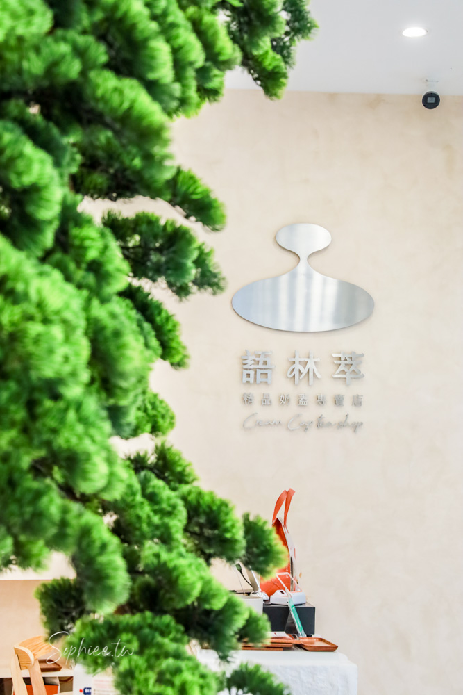 語林萃 cream cap tea shop 奶蓋茶 