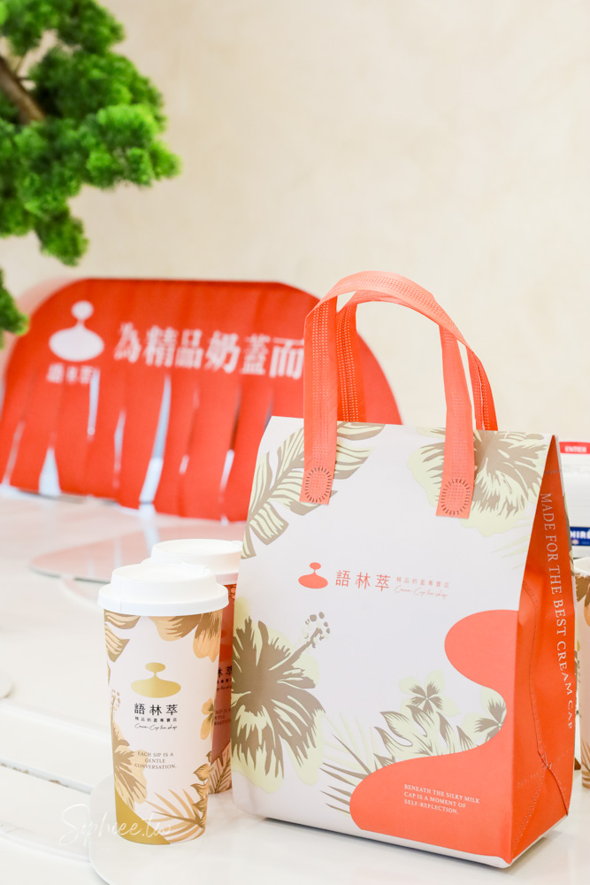 語林萃 cream cap tea shop 奶蓋茶 