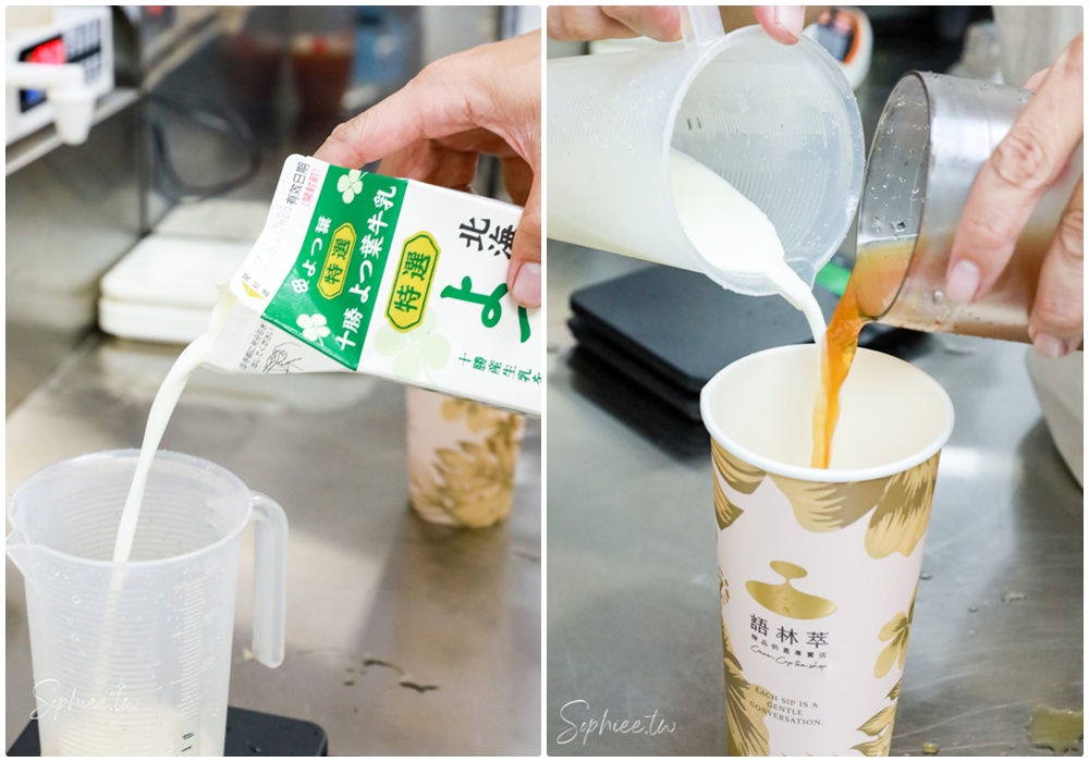 語林萃精品奶蓋專賣店》台中最強奶蓋推薦 愛馬仕等級奶蓋茶 真正喝得出層次與質感 開幕送保溫袋及折價券！