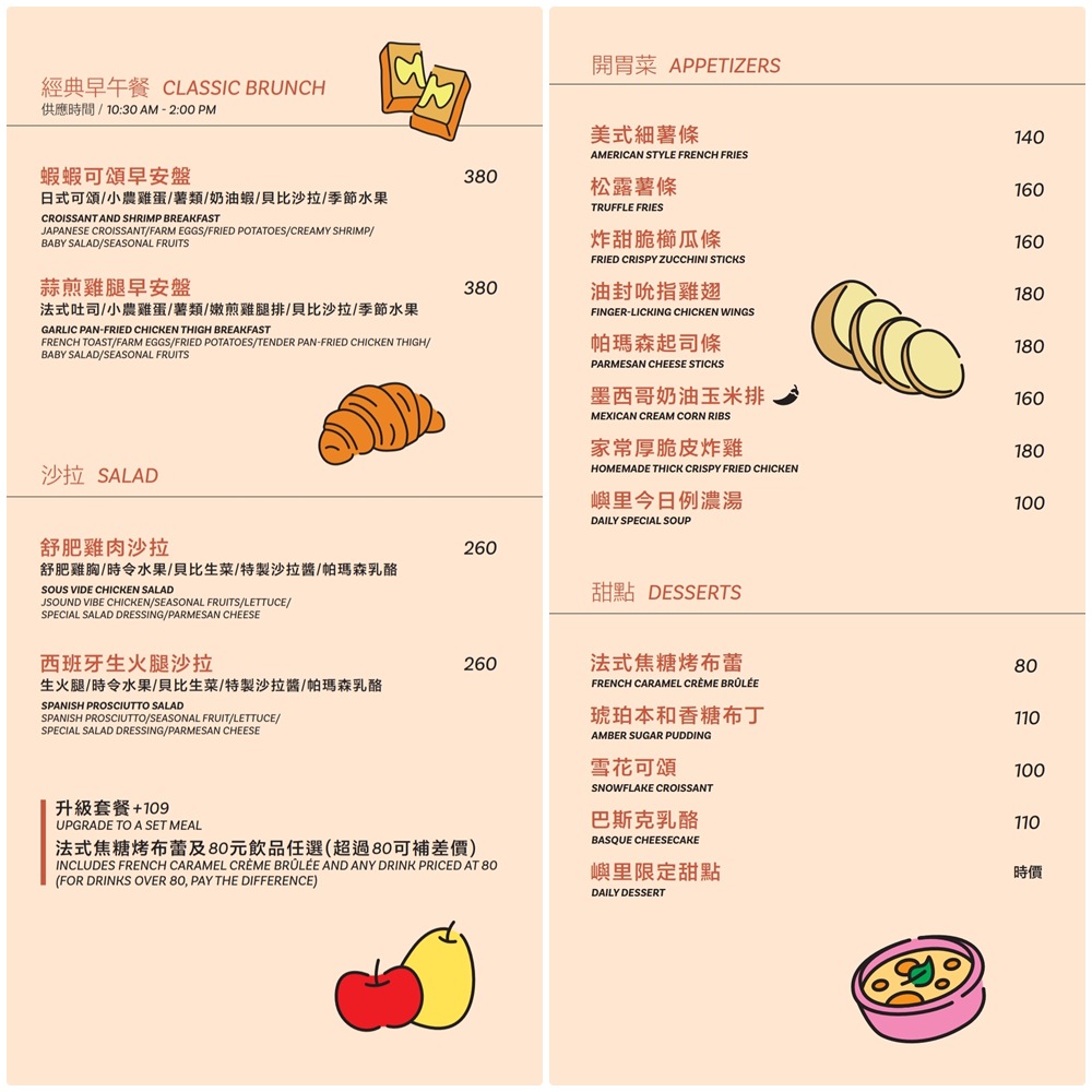 嶼里With you》台中火車站東區美食 質感文青早午餐 義式料理餐廳推薦！