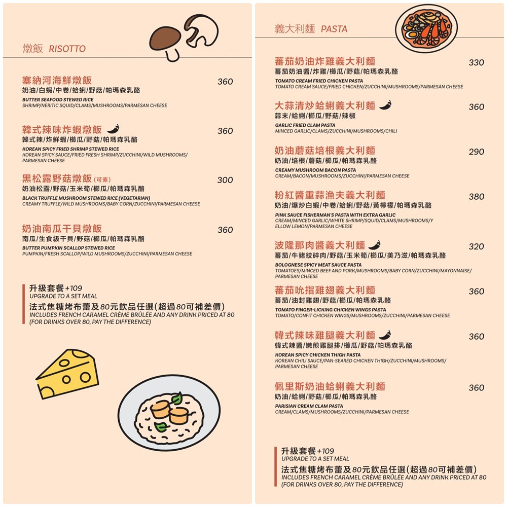 嶼里With you》台中火車站東區美食 質感文青早午餐 義式料理餐廳推薦！