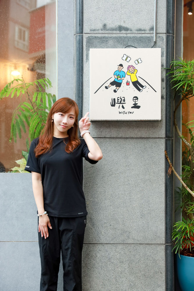 嶼里With you》台中火車站東區美食 質感文青早午餐 義式料理餐廳推薦！