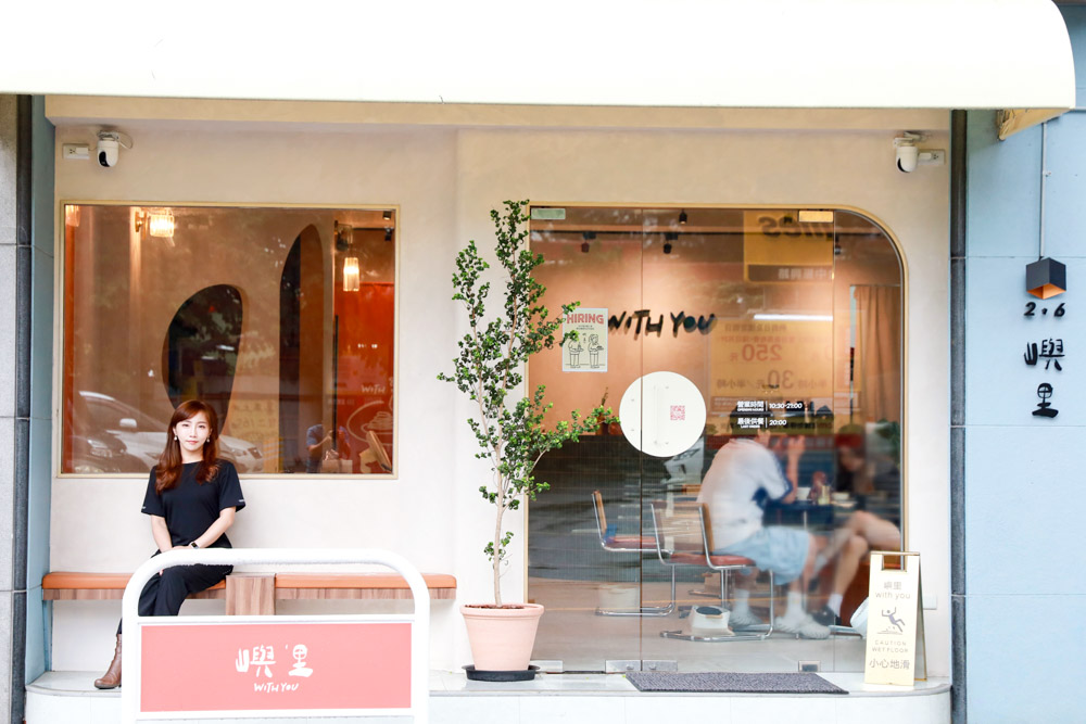 嶼里With you》台中火車站東區美食 質感文青早午餐 義式料理餐廳推薦！