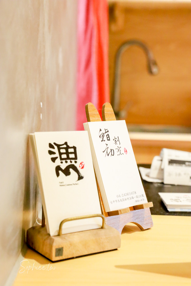 鮨初割烹料理｜台中無菜單料理推薦 採全預約制 日式板前體驗 享用當季最鮮美海味！