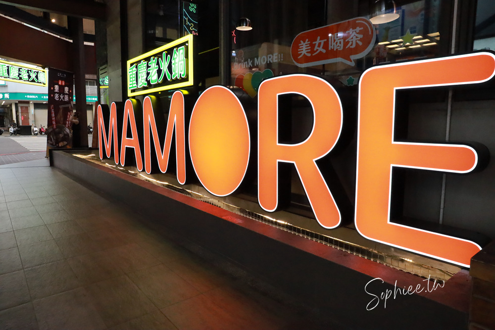 麻一點重慶老火鍋》台中麻辣鍋新選擇 只涮不喝湯的川渝吃法 鮮香麻辣帶勁 還有麻麻系手搖飲 下回宵夜聚餐就來這! 麻一點重慶老火鍋》台中麻辣鍋新選擇 只涮不喝湯的川渝吃法 鮮香麻辣帶勁 還有麻麻系手搖飲 下回宵夜聚餐就來這!