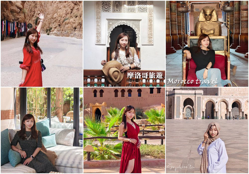 北非摩洛哥旅遊》15天行程全紀錄 跟著「百合旅行社」深度旅行夢幻國度! 北非摩洛哥旅遊》15天行程全紀錄 跟著「百合旅行社」深度旅行夢幻國度!