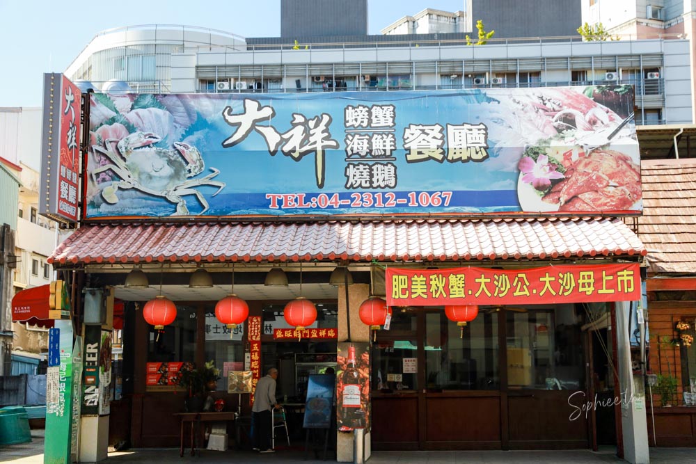 2026台中年菜外帶推薦》大祥海鮮燒鵝餐廳 除夕圍爐外帶年菜預訂 除夕當天現做外帶年菜 限量100組! 2026台中年菜外帶推薦》大祥海鮮燒鵝餐廳 除夕圍爐外帶年菜預訂 除夕當天現做外帶年菜 限量100組!