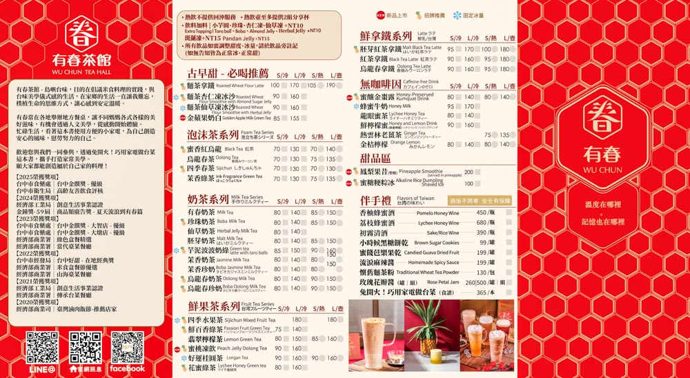 台中南屯美食｜有春茶館大墩店：巷弄裡的古早味 懷念的阿嬤手路菜！