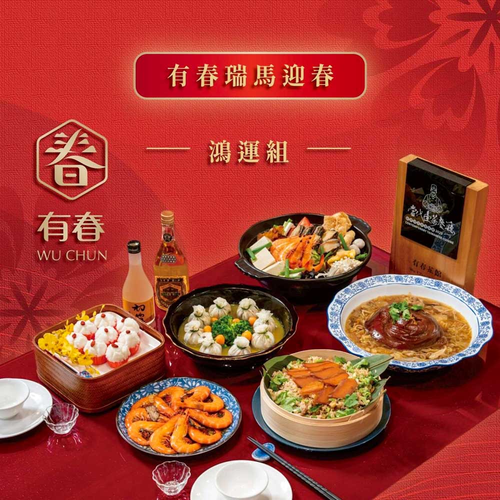 台中南屯美食｜有春茶館大墩店：巷弄裡的古早味 懷念的阿嬤手路菜！