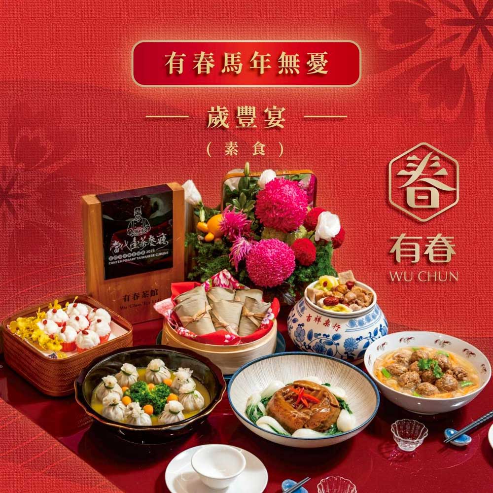 台中南屯美食｜有春茶館大墩店：巷弄裡的古早味 懷念的阿嬤手路菜！