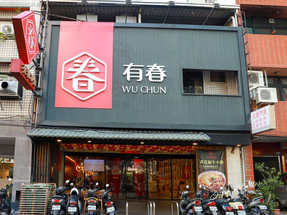 台中南屯美食｜有春茶館大墩店：巷弄裡的古早味 懷念的阿嬤手路菜！