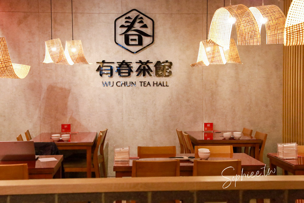 台中南屯美食｜有春茶館大墩店：巷弄裡的古早味 懷念的阿嬤手路菜！