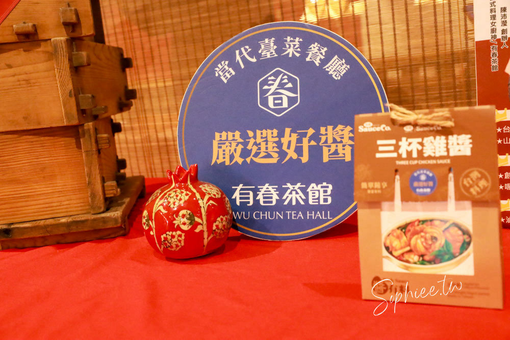 台中南屯美食｜有春茶館大墩店：巷弄裡的古早味 懷念的阿嬤手路菜！