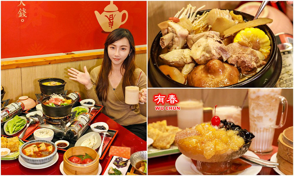 網站近期文章：台中南屯美食｜有春茶館大墩店：巷弄裡的古早味 懷念的阿嬤手路菜！