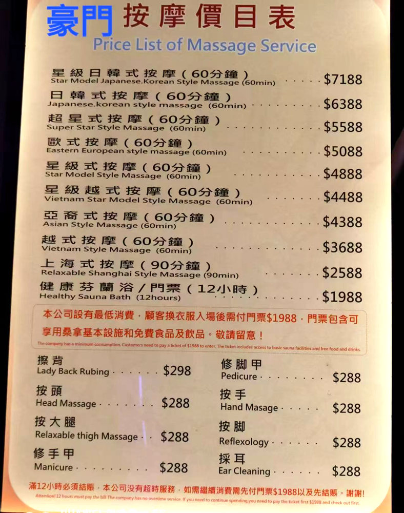 澳門桑拿推薦》2026最新攻略！澳門桑拿價格懶人包 提前預約享受優惠