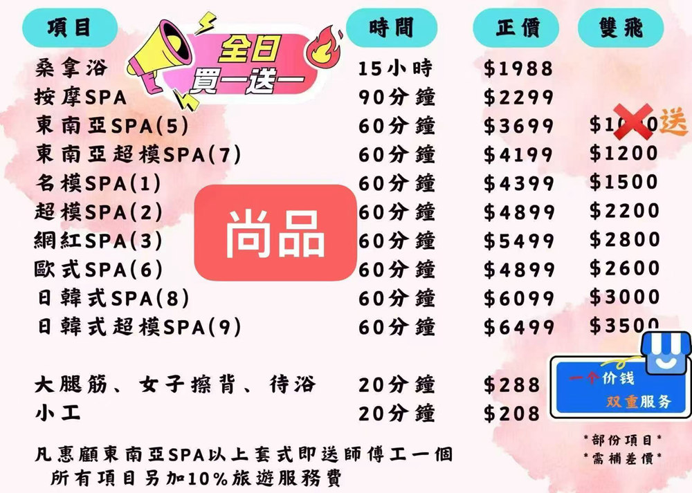 澳門桑拿推薦》2026最新攻略！澳門桑拿價格懶人包 提前預約享受優惠