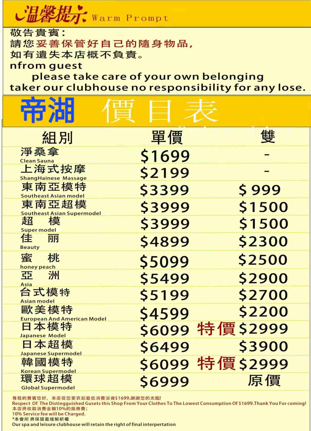 澳門桑拿推薦》2026最新攻略！澳門桑拿價格懶人包 提前預約享受優惠