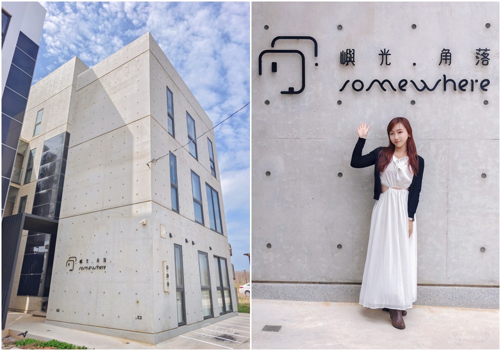 澎湖住宿推薦│在「嶼光。角落」找回平靜 清水模與海風交織的減法美學之旅！