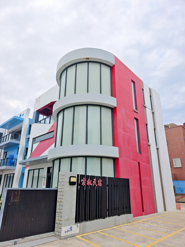 澎湖民宿推薦│宸楓民宿 放慢腳步的島嶼時光 親子家庭 團體出遊 溫馨舒適的高CP值之選！