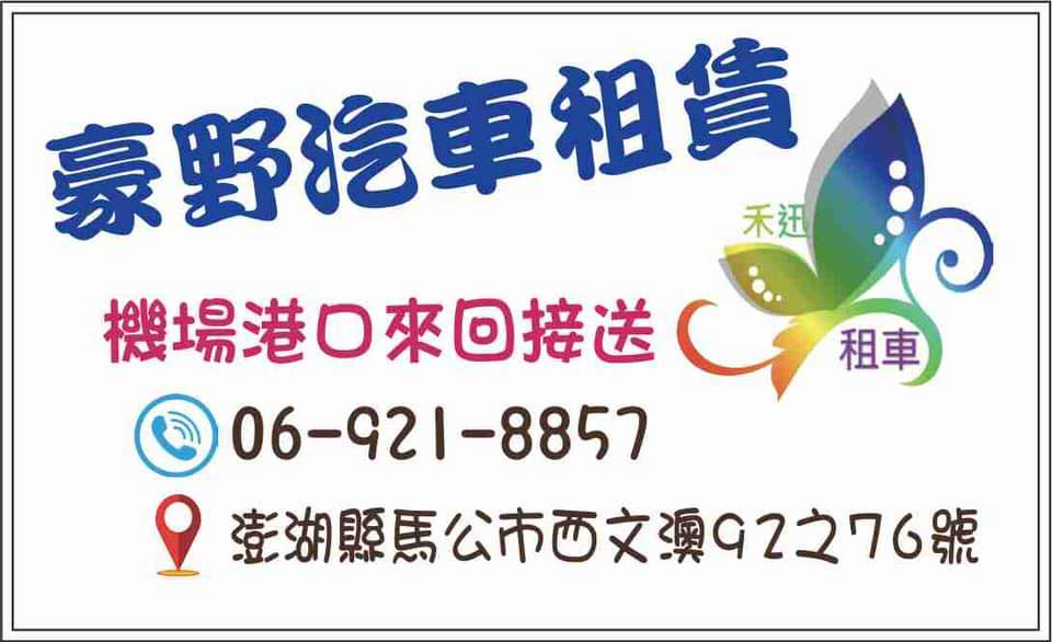 逃離辦公室的喘息企劃!澎湖四天三夜吃貨與放空完美懶人包